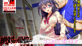 d 164695pl 320x180 - コンビニ少女Z【ベルゼブブ】