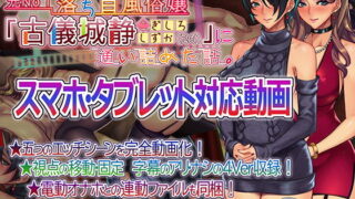 d 165050pl 320x180 - 動画版・元No1落ち目風俗嬢『古儀城静（26）』に通い詰めた話。【SPOON】