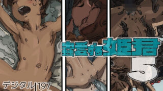 d 165482pl 320x180 - 蟲愛ずる姫君5【鈴木土下座衛門】