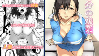 d 165692pl 320x180 - 15分の残業【こくだかや】
