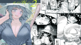 d 165963pl 320x180 - 魔女は結局その客と2【ナイーブタ】