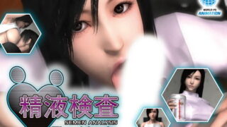 d 166012pl 320x180 - 精液検査 The Movie【WORLDPG ANIMATION】