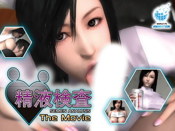 d 166012pl - 精液検査 The Movie【WORLDPG ANIMATION】