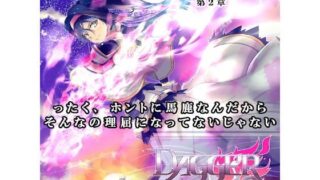 d 166216pl 320x180 - DAGGER vol.03 有色の戦人【The sense of sight】