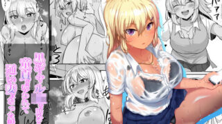 d 166950pl 320x180 - 黒ギャルJKを助けたら童貞を奪われて通い妻になった話【生食デ腹壊ス民】