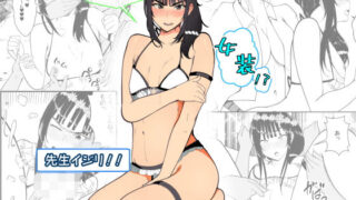 d 166962pl 320x180 - 水着で女装！？先生イジリ！！【牙を剥く】