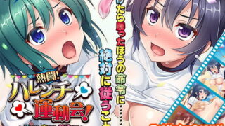 d 167081pl 320x180 - 熱闘！ハレンチ運動会！〜汗だせ、声だせ、精子だせ〜 The Motion Anime【アパダッシュ】