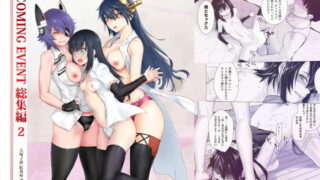 d 167177pl 320x180 - COMING EVENT総集編2【紅茶屋】