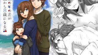 d 167790pl 320x180 - 姉弟の年の差が10歳から8歳になる話【せびれ】