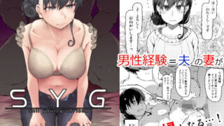 d 168442pl 320x180 - SYG -Sell Your Girlfriend-【めたもる】