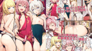 d 168525pl 320x180 - チャイナ少年買春録【新生フロンティア（新生ロリショタ）】