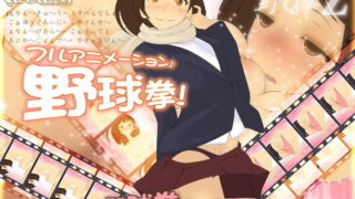 d 168636pl 320x180 - 野Q拳Z【ヴィンセント】