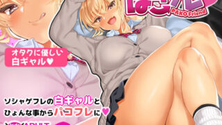 d 168713pl 320x180 - ぱこフレ【クレスタ】