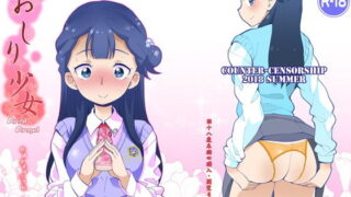 d 168855pl 320x180 - おしり少女【COUNTER-CENSORSHIP】