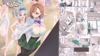 d 168971pl 320x180 - JK化リフレ2〜女の子になって女の子とイチャイチャできるお店〜【ホークビット】