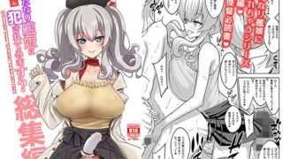 d 169193pl 320x180 - 提督さん ふたなり艦〇に犯●れてみます？総集編【千夜茶房】