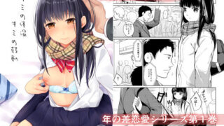 d 169543pl 320x180 - キミの体温 キミの鼓動【循環】