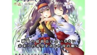 d 169683pl 320x180 - DAGGER vol.05 有色の姫巫女【The sense of sight】