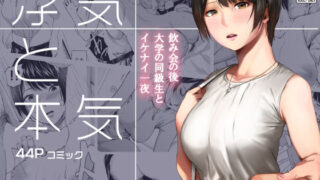 d 170117pl 320x180 - 浮気と本気【裏筋部屋】