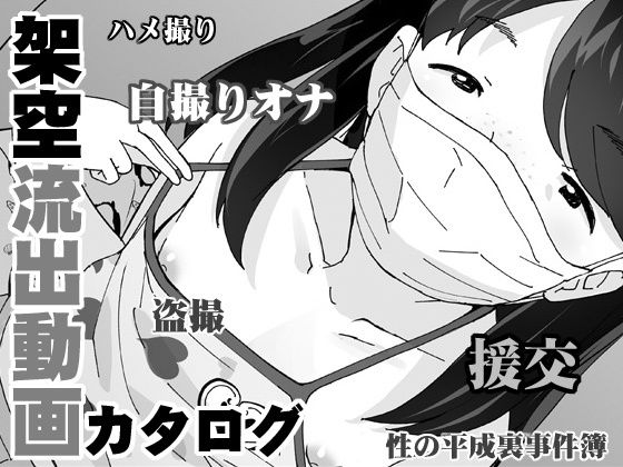 d 170402pl - 架空流出動画カタログ【COUNTER-CENSORSHIP】
