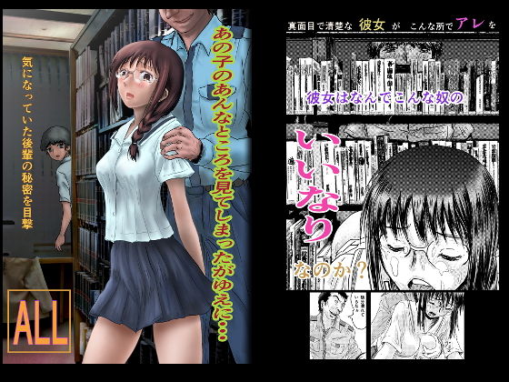 d 170467pl - あの子のあんなところを見てしまったがゆえに…【ALL】