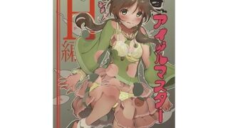 d 171699pl 320x180 - 真アイドルマスター 衝撃！H編 藍子の章【イラぽん牧場物語】