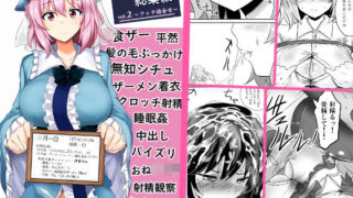 d 171706pl 320x180 - 白銀木犀総集編vol.2【白銀木犀】