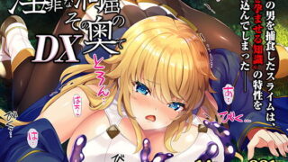 d 171895pl 320x180 - 淫靡な洞窟のその奥でDX【オシリスピクチャーズ】