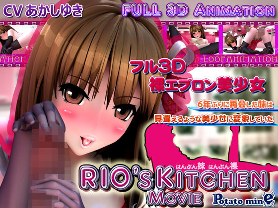 d 171923pl - RIO’s KITCHEN -movie-【potato mine】