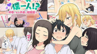 d 172052pl 320x180 - 女子寮で男は僕一人！？〜可愛いあの子達と相部屋で〜【ねやぐるい】