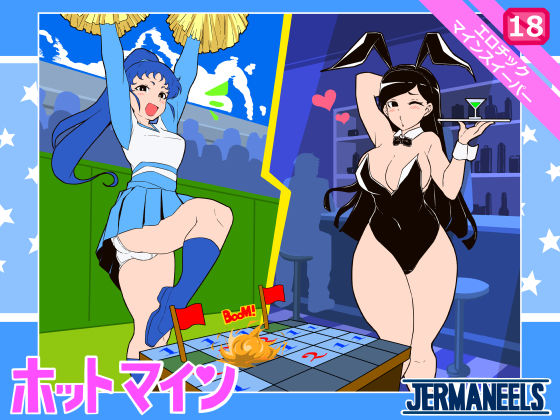 d 172474pl - Hot MINE【JERMANEELS】