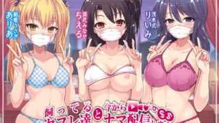d 172900pl 320x180 - 飼ってるセフレ達と今からセックスナマ配信します。【Deep；Dahlia】