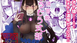 d 173054pl 320x180 - 女流官能むらむら式部【陰謀の帝国】
