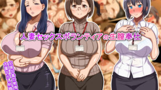 d 174016pl 320x180 - 人妻セックスボランティアの生膣奉仕【ほっとみかん】
