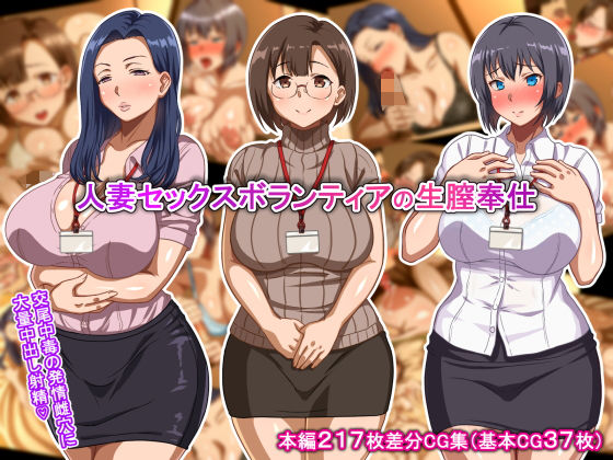 d 174016pl - 人妻セックスボランティアの生膣奉仕【ほっとみかん】