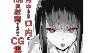 d 174211pl 320x180 - 内中さんに100回口内射精するだけのCG集【あぶはちラーメン亭】