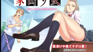 d 174415pl 320x180 - 家出少女【裏イヌ亭】