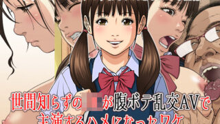 d 174883pl 320x180 - 世間知らずのJKが腹ボテ乱交AVで主演するハメになったワケ【Moon Bunny】