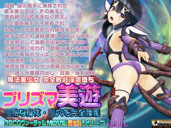 d 174936pl - プリズマ 美遊 未熟な身体・○穴を完全蹂躙【@OZ（アットオズ）】