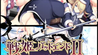 d 175104pl 320x180 - 戦姫バッドエンドII -聖なるヒロイン無様敗北CG集-【妄想Caution】
