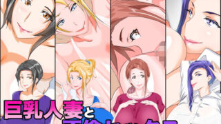 d 175196pl 320x180 - 巨乳人妻とイチャラブ不倫セックスした話【NYPAON】