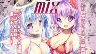 d 175229pl 320x180 - Aigis MIX【PINK CHUCHU】