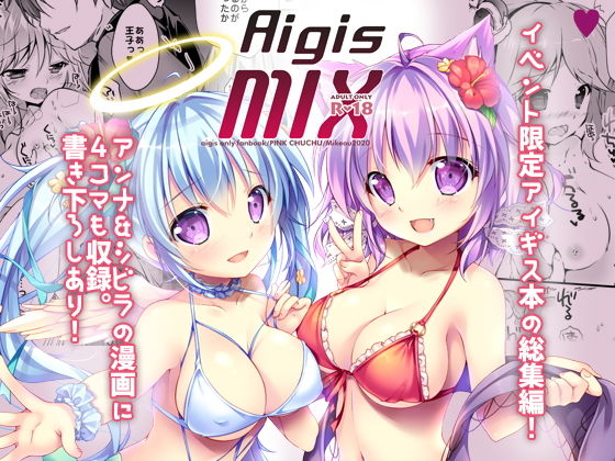d 175229pl - Aigis MIX【PINK CHUCHU】