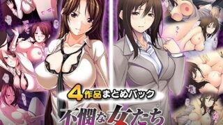 d 175230pl 320x180 - 不憫な女たち【TGA】