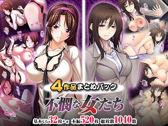d 175230pl - 不憫な女たち【TGA】