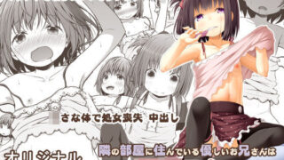 d 175319pl 320x180 - 隣の部屋に住んでいる優しいお兄さんは実はロリコンでした【Azure】