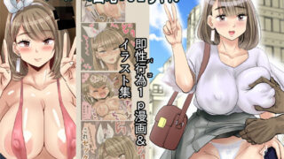 d 175481pl 320x180 - パコパコ団地:OLちゃん【わむショ】