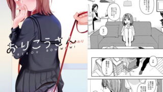 d 175495pl 320x180 - おりこうさん‐おかわり‐【smooth】
