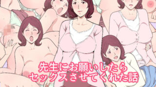 d 175652pl 320x180 - 先生にお願いしたらセックスさせてくれた話【Paiれっしゅ】