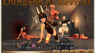 d 175859pl 320x180 - Dungeon of Revival 復活のダンジョン【ぽむぽむペイン】
